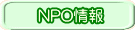 NPO