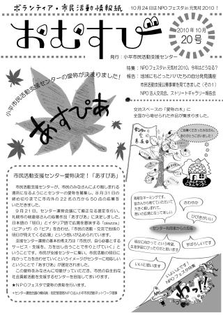 おむすび20号表紙